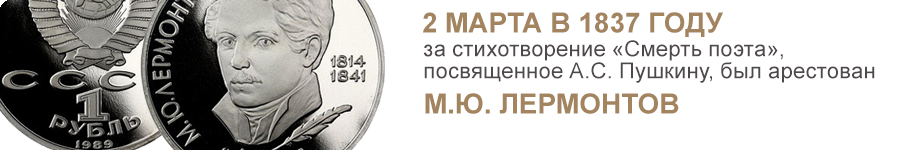 Нумизматика | Продажа монет в СПб в нумизматическом магазине «Конрос ...