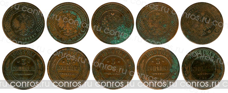 Набор монет. Россия 3 копейки, 1898-1914 года. СПБ. (5 шт)