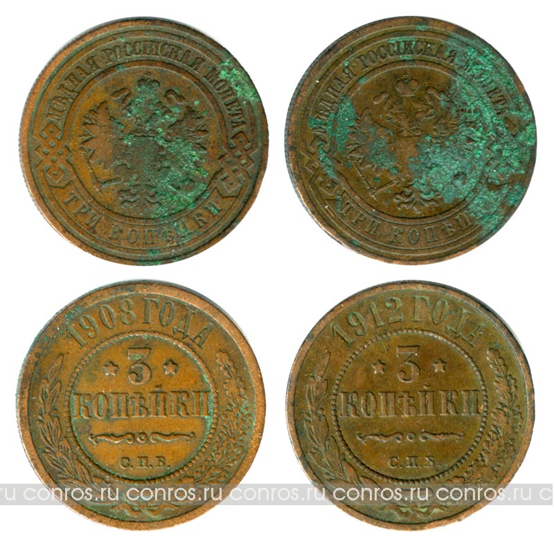 Набор монет. Россия 3 копейки, 1908-1912 года. СПБ. (2 шт)