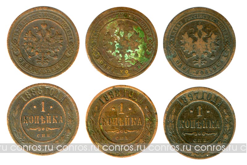 Набор монет. Россия, 1 копейка, 1888-1898 года. (3 шт)
