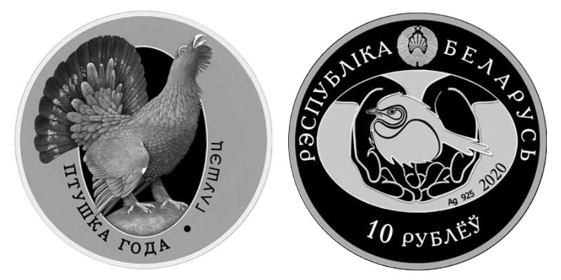 Беларусь 1 рубль, 2020 год. Птица года. Глухарь