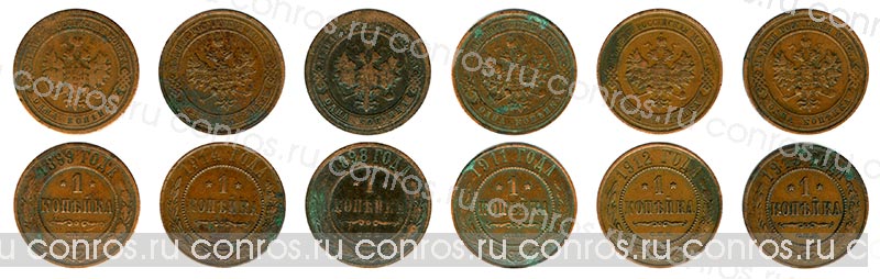 Набор монет. Россия 1 копейка, 1898-1914 год. (6 шт)
