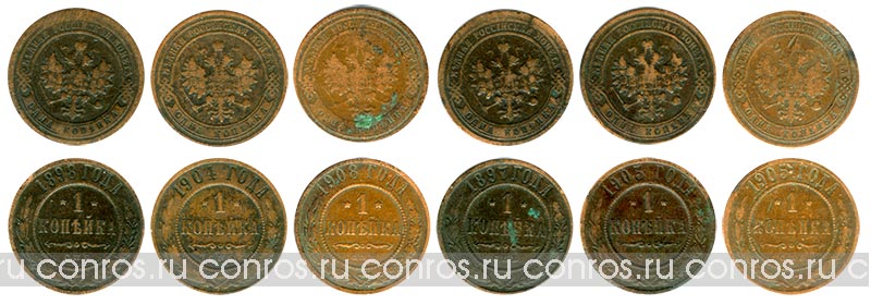 Набор монет. Россия 1 копейка, 1897-1908 год. (6 шт)
