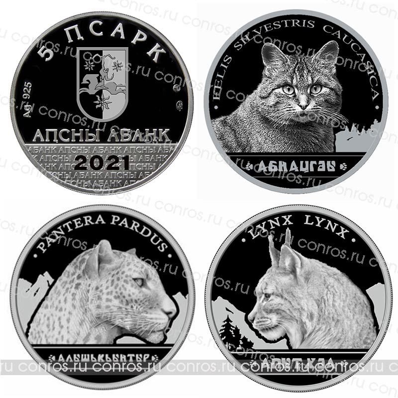 Набор монет. Абхазия 5 апсаров, 2021 год. Дикие кошки. (3 шт.)