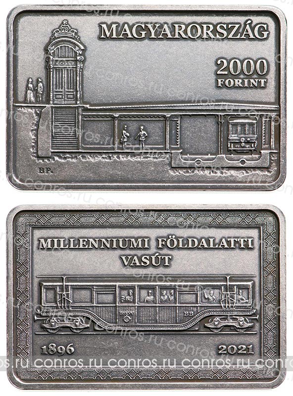 Венгрия 2000 форинтов, 2021 год. 125 лет открытию подземной железной дороги Миллениум
