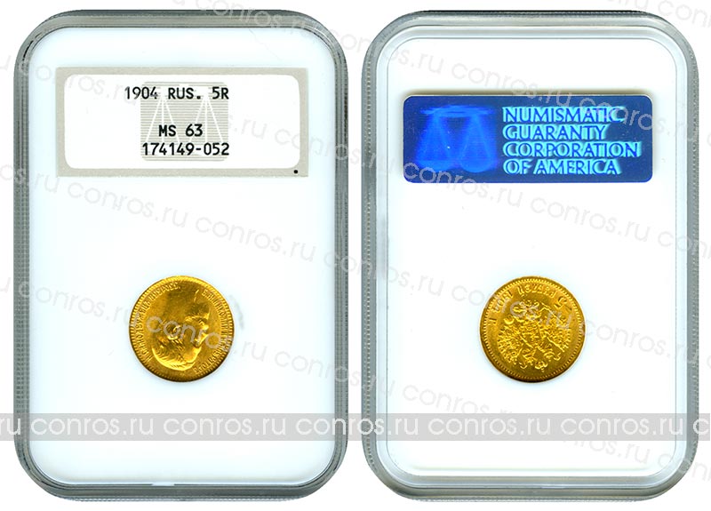 Россия 5 рублей, 1904 год. АР. Au900. Слаб NGS. MS63