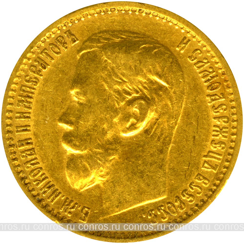 Россия 5 рублей, 1899 год. ФЗ. Au900, 4,28 гр