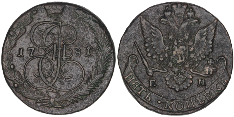 Россия 5 копеек, 1781 год. ЕМ