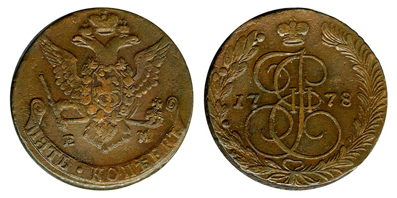 Россия 5 копеек, 1778 год. ЕМ