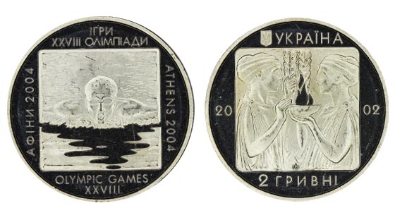 Украина 2 гривны, 2002 год. Афины 2004 - пловец