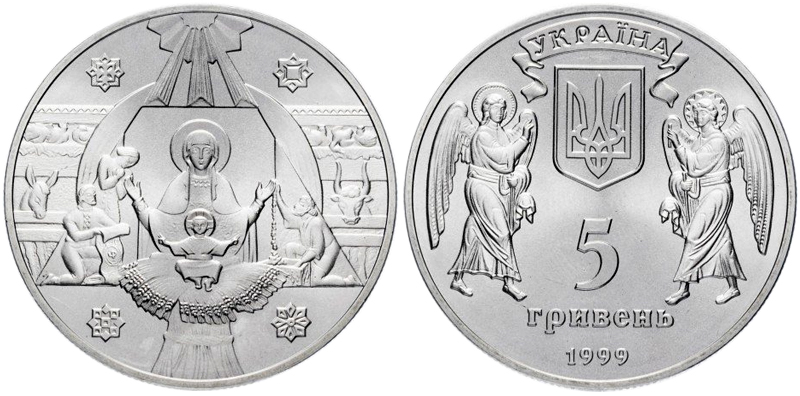 Украина 5 гривен, 1999 год. Рождество