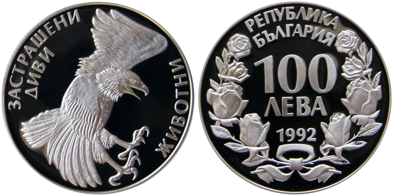 Болгария 100 лева, 1992 год. Орел