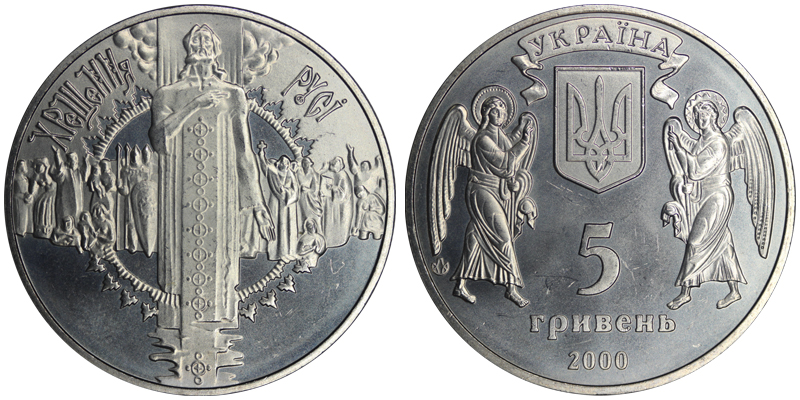 Украина 5 гривен, 2000 год. Крещение