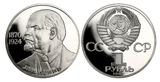 СССР 1 рубль, 1985 год. 115-летие со дня рождения В.И. Ленина