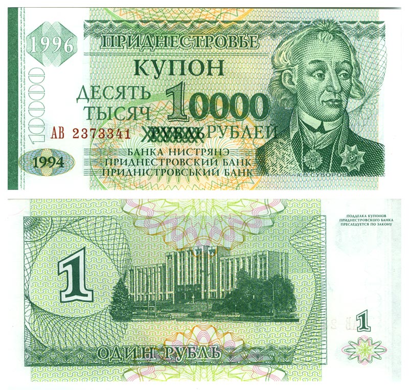Бона. Приднестровье 10 000 рублей, 1994 год