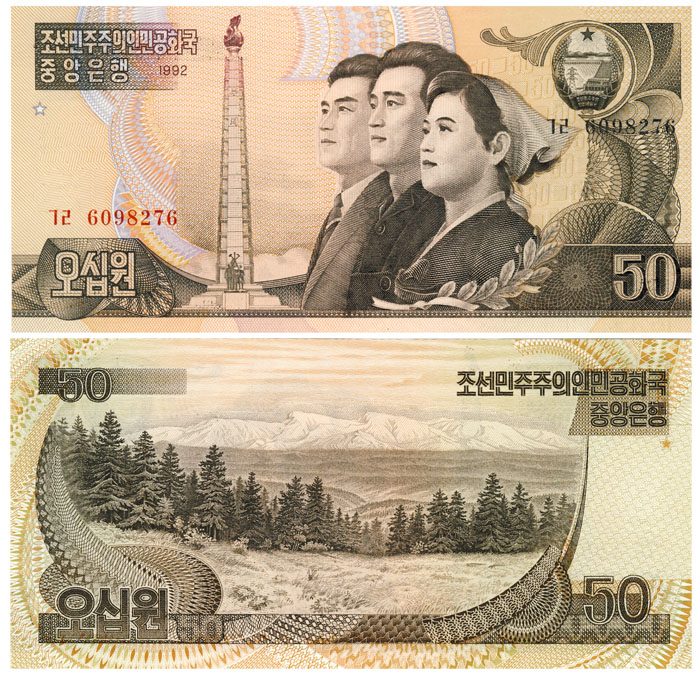 Бона. КНДР 50 вон, 1992 год