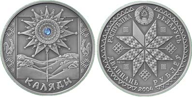 Беларусь 20 рублей, 2004 год. Каляды. Ag925, 31,1 гр