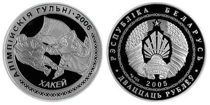 Беларусь 20 рублей, 2005 год. XX Олимпийские зимние игры в Турине. Хоккей