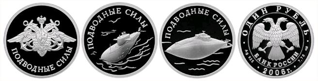 Набор монет. Россия 1 рубль, 2006 год. Подводные силы Военно-морского флота. (3 шт.)  Ag 925, 23,34 гр