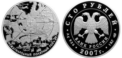 Россия 100 рублей, 2007 год. Международный Полярный год. Ag 925, 1000 гр