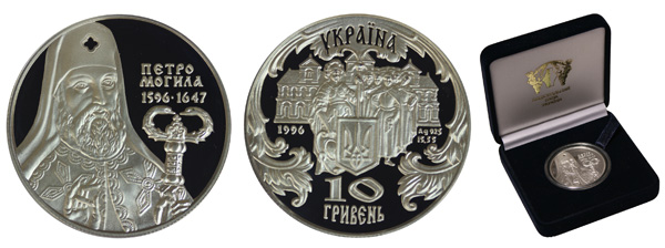 Украина 10 гривен, 1996 год. Петр Могила