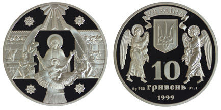Украина 10 гривен, 1999 год. 2000 лет Рождества Христова