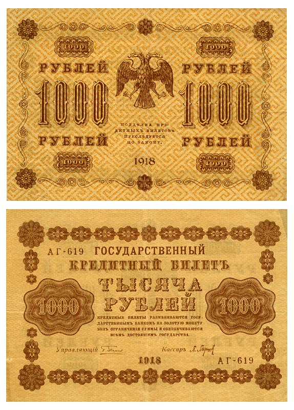 Бона. Россия 1000 рублей, 1918 год. Государственный кредитный билет
