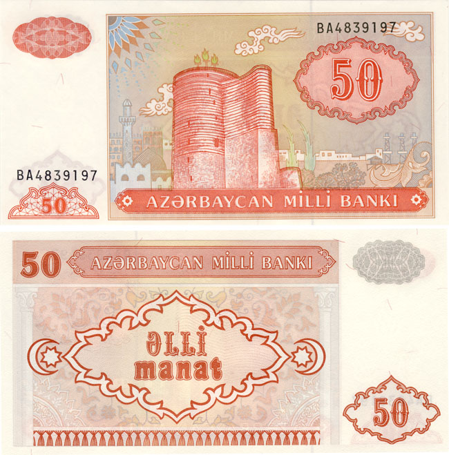 Бона. Азербайджан 50 манат, 1993 год