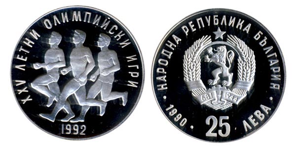 Болгария 25 лева, 1990 год. XXV летние Олимпийские игры
