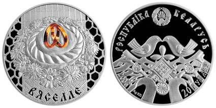 Беларусь 20 рублей, 2006 год. Семейные традиции, веселье
