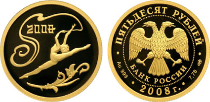 Россия 50 рублей, 2008 год. XXIX летние Олимпийские игры, Пекин
