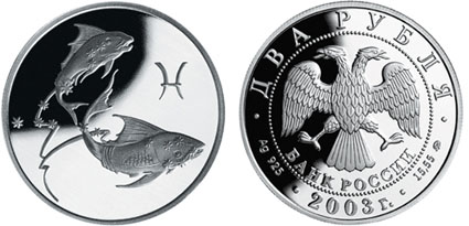 Россия 2 рубля, 2003 год. Знак зодиака. Рыбы