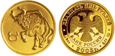 Россия 25 рублей, 2003 год. Знак зодиака. Телец