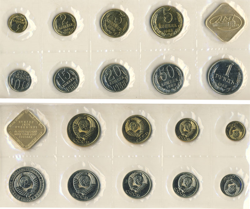 Годовой набор монет. СССР, 1988 год. ЛМД
