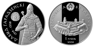 Беларусь 1 рубль, 2008 год. Давыд Гродненский