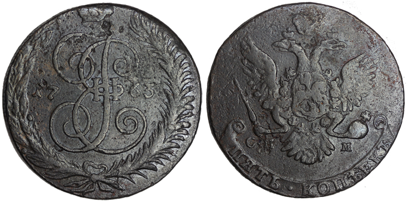 Россия 5 копеек, 1763 год. СПМ