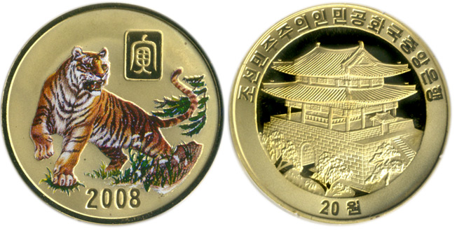 Южная Корея 20 вон, 2008 год. Тигр