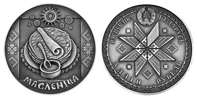 Беларусь 1 рубль, 2007 год. Масленица