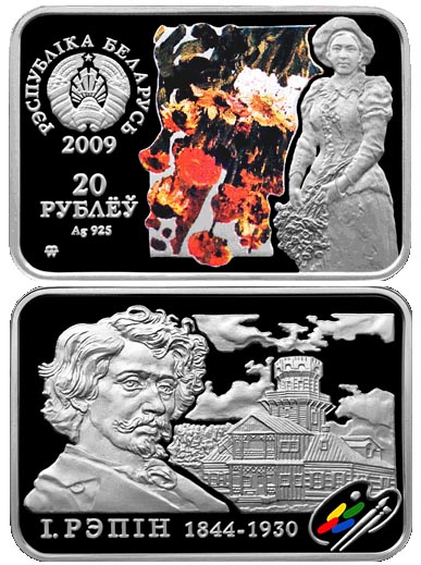 Беларусь 20 рублей, 2009 год. Илья Репин. Ag925, 28,28 гр