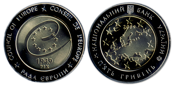 Украина 5 гривен, 2009 год. Совет Европы