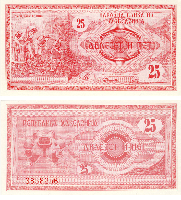 Бона. Македония 25 динаров, 1992 год