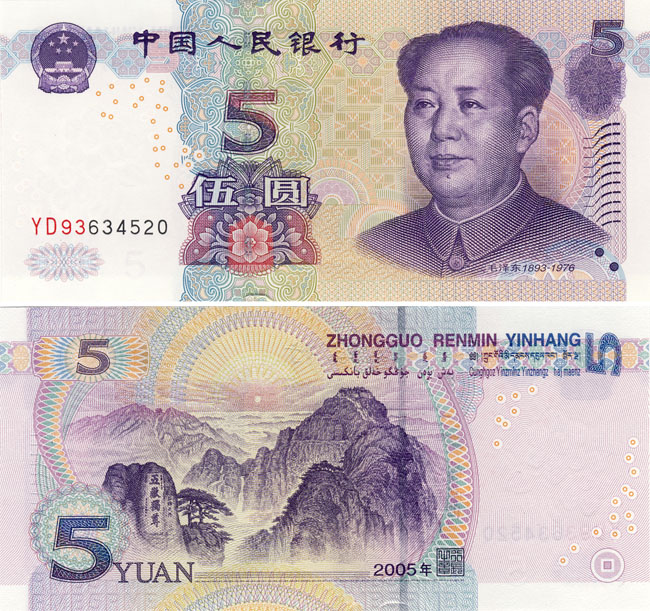 Бона. Китай 5 юаней, 2005 год