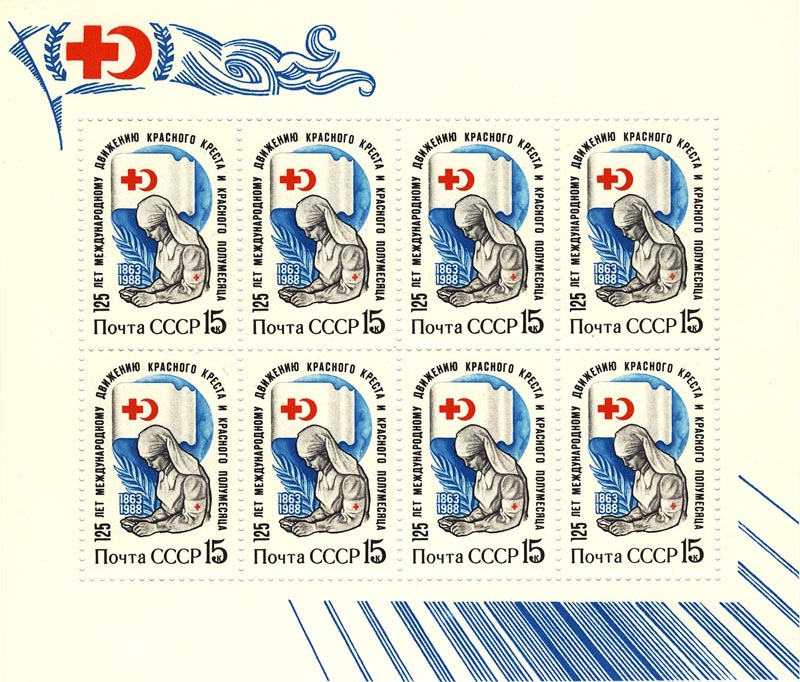Почтовые марки. СССР, 1988 год. Красный крест
