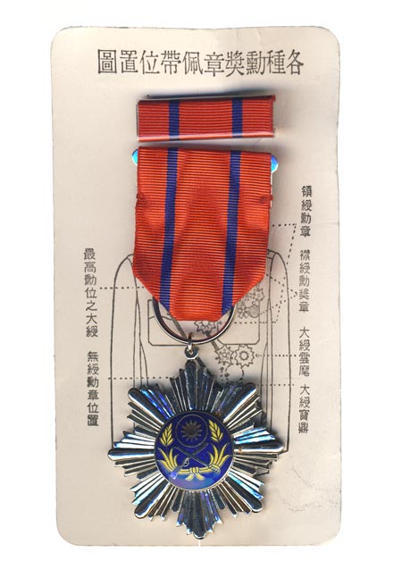 Тайвань. Почетная медаль славы. 2 степень