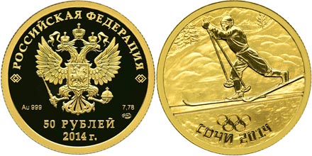 Россия 50 рублей, 2012 год. Олимпийские игры в Сочи 2014. Лыжный спорт