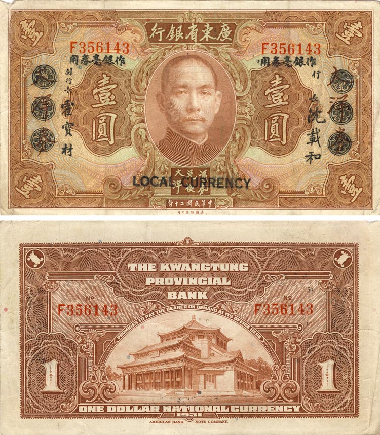 Бона. Китай 1 юань, 1931 год