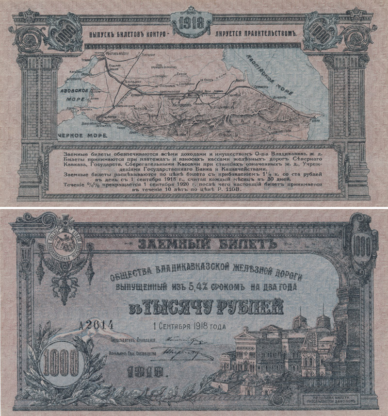 Бона. Россия 1000 рублей, 1918 год. Заемный билет. Владикавказ