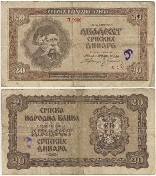 Бона. Сербия 20 динар, 1941 год