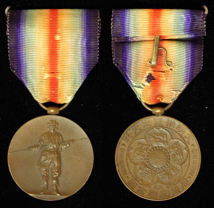 Япония. Медаль. За Победу в Первой мировой войне