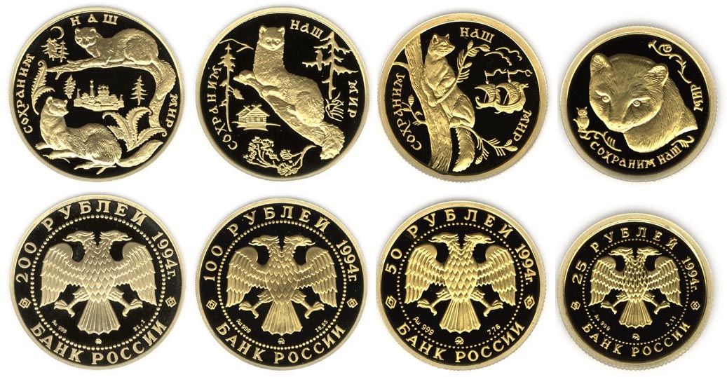 Монета сохраним наш мир. Золотые монеты сохраним наш мир. Российские монеты 1994 года. Мир монет.